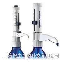 Varispenser® plus/Varispenser® 瓶口分液器